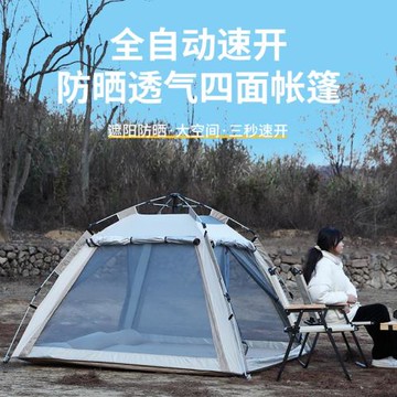 帳篷 戶外3-4人沙灘加厚防雨2人露營全自動雙人野營速開四面帳篷
