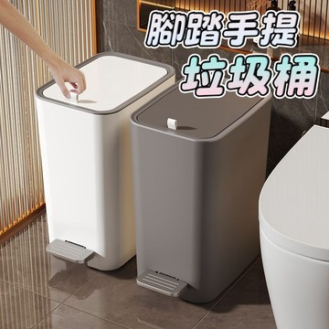 🔥優選🔥腳踏手提衛生間垃圾桶厠所家用廚房高顔值懸掛帶蓋子夾縫防臭收納