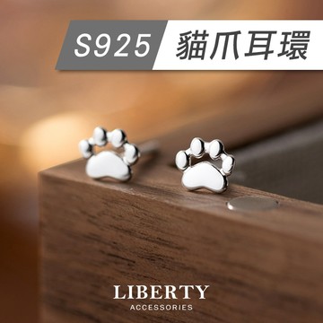 【自由飾】S925純銀 可愛貓爪耳環｜純銀耳環 耳骨釘 耳針 耳釘 貓掌耳環 貓咪耳環 針式耳環 抗過敏 養耳洞 飾你