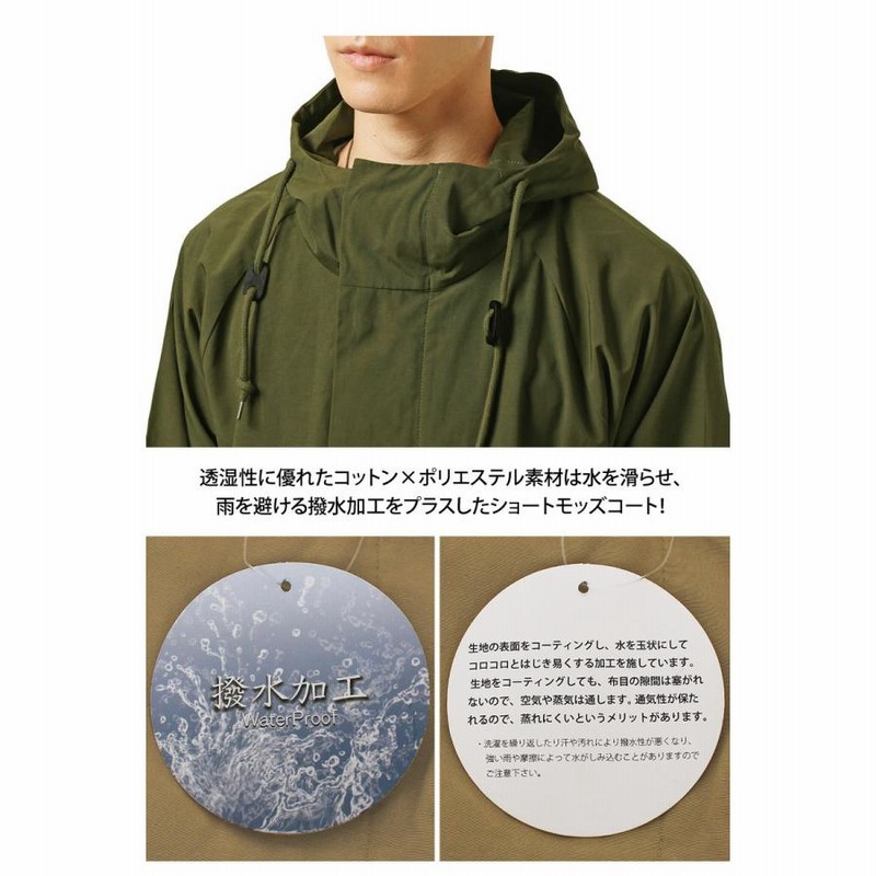 メンズモッズコート ショート ワイドシルエット ドロップ