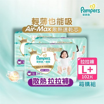 幫寶適一級幫散熱拉拉褲L＋ 102片