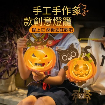 台灣出貨 ✨DIY南瓜燈 萬聖節裝飾 萬聖節南瓜投影燈 氛圍感道具 兒童手工 DIY材料包 幼稚園 派對主題 手作材料包