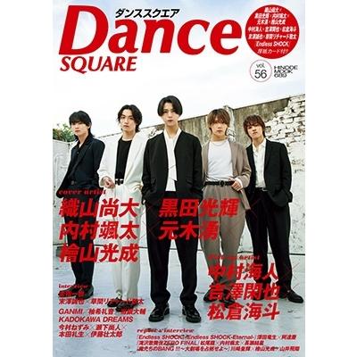 Dance SQUARE vol.56 HINODE MOOK Mook