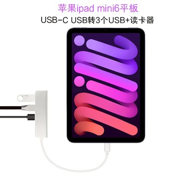 usb-c擴展塢iPad Mini6轉換器8.3英寸蘋果迷你6平板電腦轉接頭連接U盤鼠標鍵盤VGA/HDMI投影千兆網口