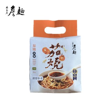 【山喜屋】詹麵-茄燒湯麵 (3入/袋)