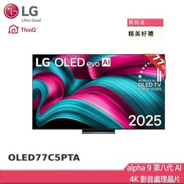 LG樂金 77型 極緻OLED evo 4K AI智慧聯網顯示器 OLED77C5PTA  贈雙好禮