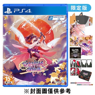 【PS4】百劍討妖傳綺譚《中文限定版》-2025-05-15上市