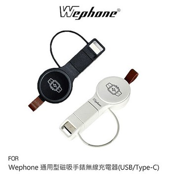 Wephone 通用型磁吸手錶無線充電器(USB/Type-C) 蘋果/三星/安卓 手錶適用白色