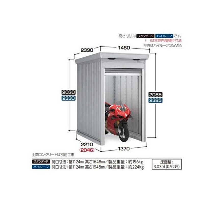 人気No.1】 ###u.イナバ物置 稲葉製作所 CS クールシルバー FM バイク保管庫 豪雪型 高基礎 土間 2棟タイプ 注2週
