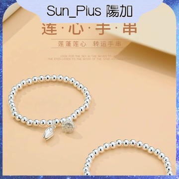 Sun_Plus 台灣現貨 兩世歡鍍銀手串 女古法蓮心手鍊兩世歡清新年輕款女生禮物時尚原子手飾 手鍊 飾品 手環 手鐲