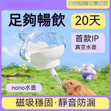 ❤️台灣現貨❤️倉鼠飲水瓶 磁吸不漏水 滾珠飲水器 蜜袋鼯 倉鼠 天竺鼠 大容量220ML 兔子飲水器 鋼珠水瓶