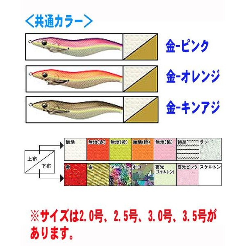 DAIWA/ダイワ 餌木イカ名人RR日本海スペシャル 限定カラー/3本セット | LINEショッピング