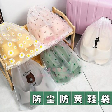 收納袋鞋子防塵防潮抽繩束口袋整理鞋袋出門旅行自封袋子【聚寶屋】