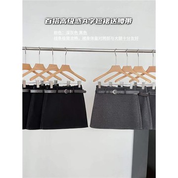 26春秋百搭灰色毛呢半身裙女新款高腰顯瘦磨毛西裝a字短裙配腰帶