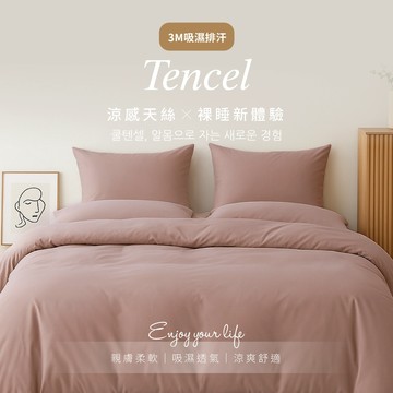 【夢之語】3M吸濕排汗萊賽爾天絲床包枕套組 (莓果泡泡) 單人｜雙人｜加大  Lyocell 3M 萊賽爾床單