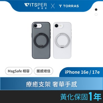 TORRAS Ostand R Fitness iPhone 16e/17e MagSafe相容旋轉支架防摔手機殼