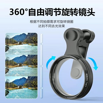 手機偏振鏡CPL鏡頭偏光鏡消除反光圓形外置52MM高清濾鏡大光圈