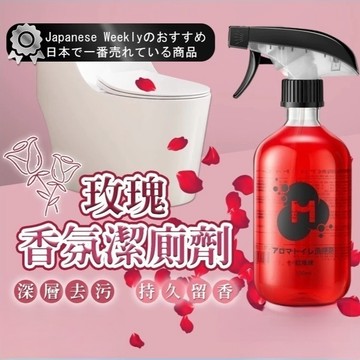 🌸12h極速出貨🌸日本熱銷 玫瑰香氛潔廁劑 萬用潔廁劑 玫瑰潔廁液 除臭馬桶清潔劑 紅地球香氛潔廁液 馬桶清潔