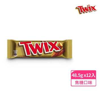 Twix 焦糖夾心巧克力 48.5g*12入 零食/點心