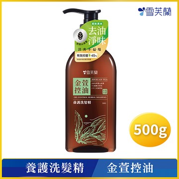 雪芙蘭養護洗髮精500g-金萱控油