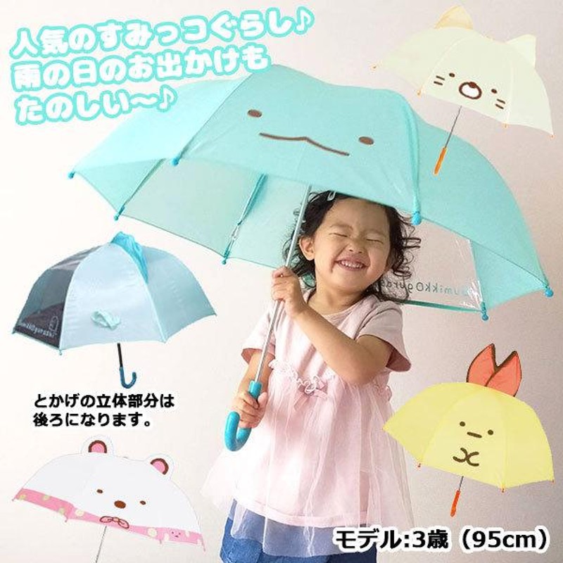 ○子供用耳付き傘・ドラえもん・雨の日が楽しくなりそう・新品