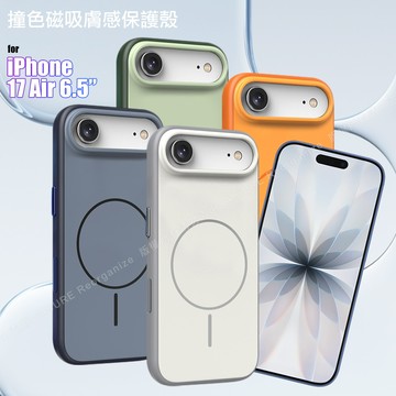 VOORCA 撞色膚感 iPhone 17 Air 6.5 磁吸保護殼(附電子拍照鍵)-宇宙橙