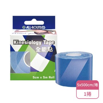 【全展】醫療用黏性膠帶及黏性繃帶(5*500cm/捲)X1捲 全能貼