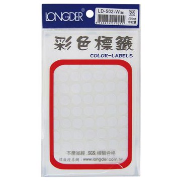 龍德LONGDER彩色圓點標籤/LD-502W/白/直徑10mm/1092張/包