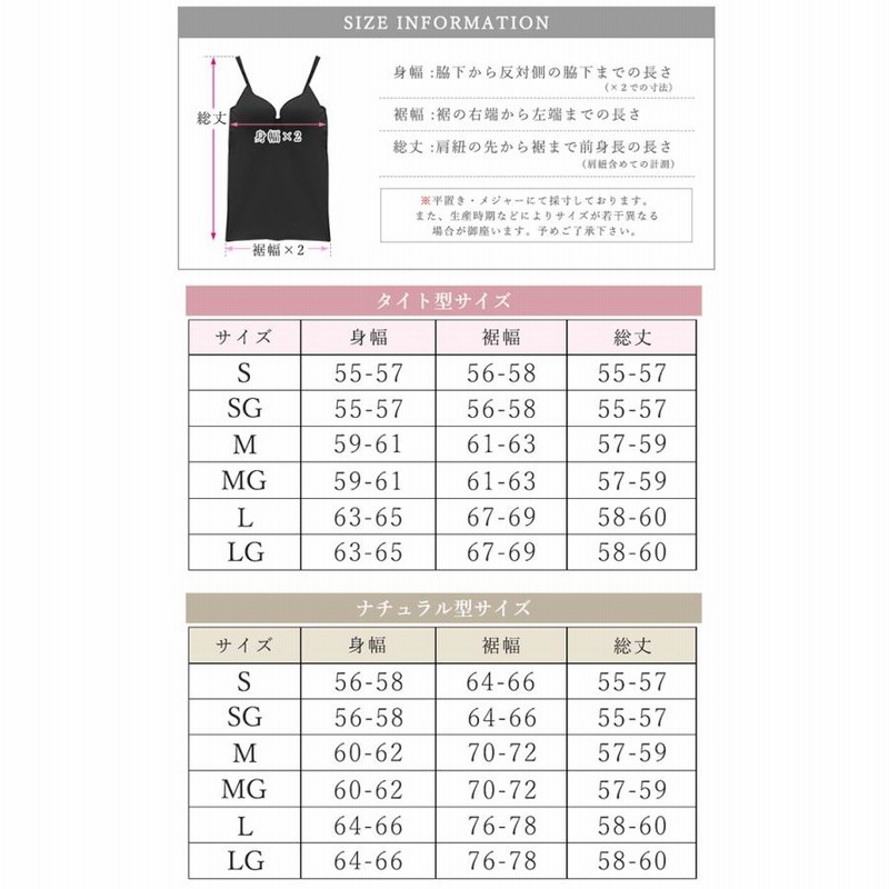 ブラトップ　ブラトップ　Mサイズ インナー  ブラック　レディース キャミソール