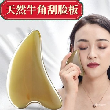 臺灣🚍8H出🉑真牛角颳痧闆颳臉通用麵部颳痧闆撥筋棒臉部頸眼部全身颳痧闆麵部 NSD4