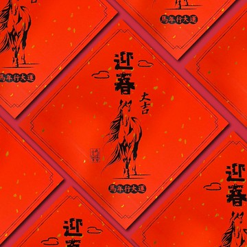 1A 2026 馬年 春聯 斗方 迎春大吉 1張入/包  2016【APP滿額下單10%點數(單一帳號最高5000點)】1/31止