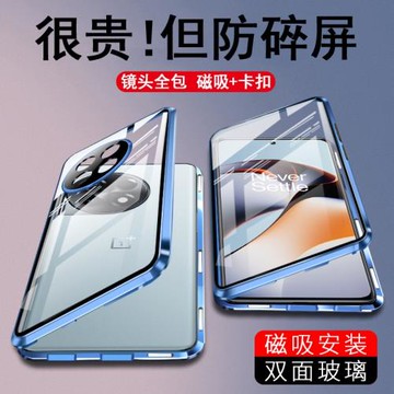 適用一加ace2手機殼新款1+aec2pro雙面全包ac2v防摔外殼PHK110/PHP110透明保護套高級感PJA男oppo一家二por女