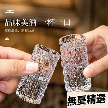 ⭐台灣出貨⭐新款小酒杯清酒杯日式高顔值shot杯可愛寶石紋玻璃白酒杯酒盅小號
