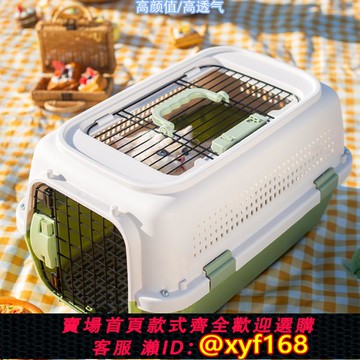{可打統編 保固一年}寵物航空箱貓籠子外出便攜車載狗籠小型犬托運箱貓咪太空箱防應激