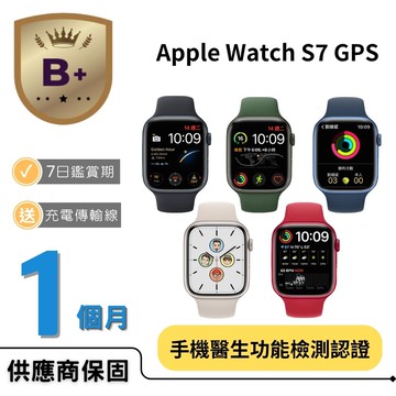 【B+福利品】Apple Watch S7 GPS 45mm 鋁金屬