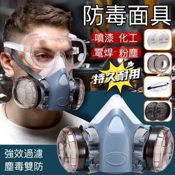 防毒面具 3m 防塵面罩 防毒面罩 防塵面具 防毒口罩 打磨 拋光 防塵 防毒 3m 防毒面具 防煙面罩 噴漆口罩