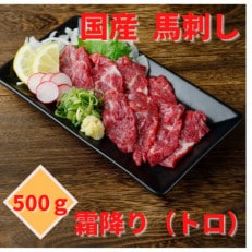 熊本直送　ブロック肉　霜降り500g(宇城市)