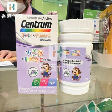 香港代購#正品#港版原裝  維他命C咀嚼片60粒多種維他命葡萄味