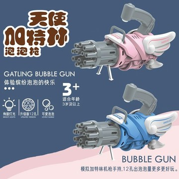 《翔翼玩具》天使泡泡槍 造型泡泡槍 喇叭泡泡槍 泡泡槍 泡泡水 喇叭 慣性泡泡槍 泡泡機 12-3869 安全標章合格