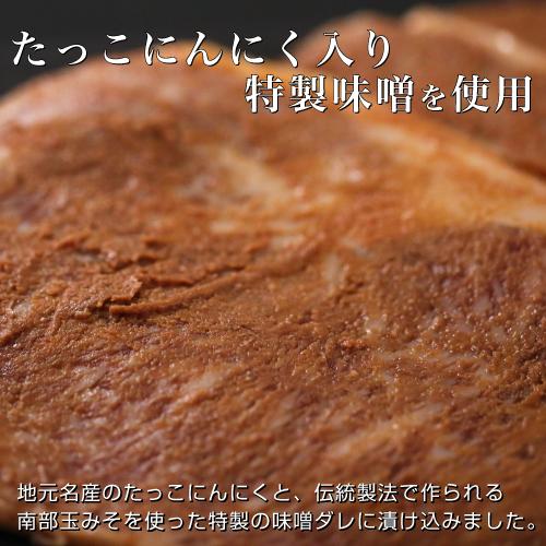 和牛　牛肉　ギフト　株式会社肉の博明　青森県産　田子牛ロース味噌漬１００ｇ×３枚　冷凍