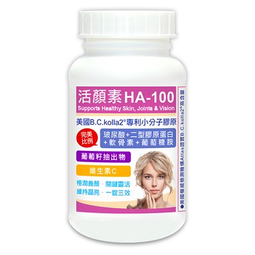 Healthwomen 赫而司 活顏素HA-100小分子膠原錠含4合1口服玻尿酸 + 二型膠原蛋白 + 軟骨素 + 葡萄糖胺  30顆  1罐