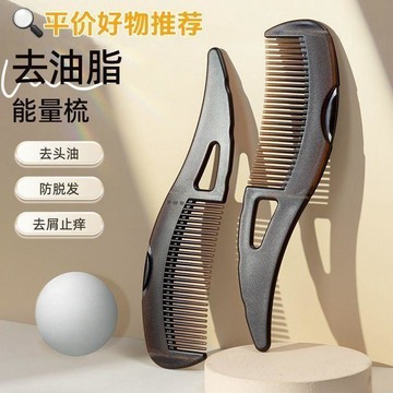 🥇油脂粒梳去空心能量梳子清潔洗頭控油去屑護理頭皮按壓按摩免洗