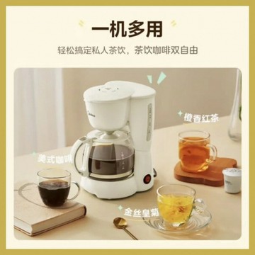 咖啡機意式小型全自動家用辦公室美式咖啡壺滴漏式亞馬遜速賣通【北歐家居生活】