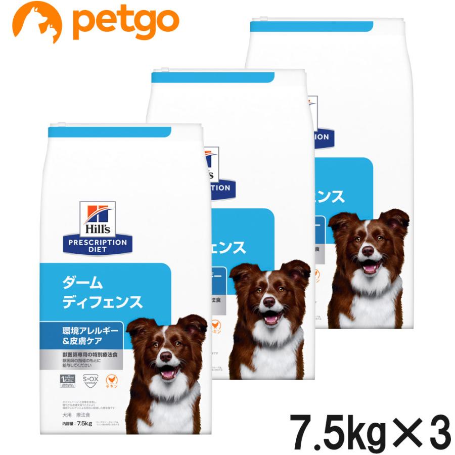 ヒルズ 食事療法食 犬用 ダームディフェンス 環境アレルギー＆皮膚ケア