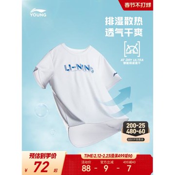 李寧速干衣t恤兒童男孩新款男童短袖夏季女童裝中大童運動服夏裝