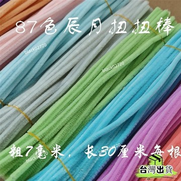 桃園免運12H🔥辰月超密扭扭棒DIY毛條花束幼兒園創意彩色手工馬卡龍製作材料HBDSIUKJ0