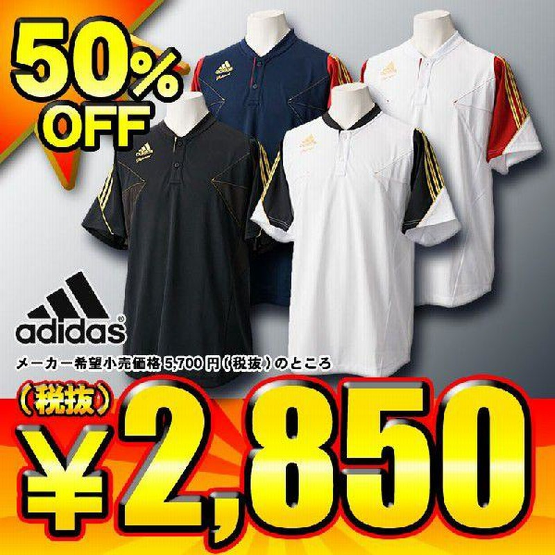 アディダスプロフェッショナルadidas野球ウェア アディダス | 野球用品