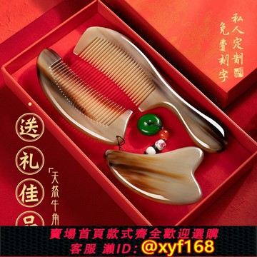 {台灣公司貨 可打統編}牛角梳子禮盒裝正品官方旗艦店520送女友老婆禮物生日女生情人節