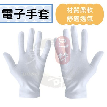 電子手套 【東哥包材㊝】工作手套 作業手套 手套 純棉手套 TC手套 尼龍手套