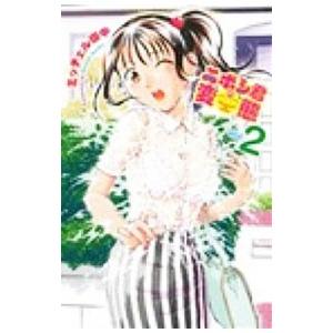 【中古】 ニボシ君の変態 ５/秋田書店/ミッチェル田中 ニボシ君の変態 2／ミッチェル田中 | LINEブランドカタログ